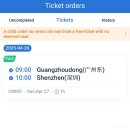 심천역 | [중국 여행] 광저우에서 심천(선전) 가는 방법 고속열차 티켓 예매/심천에서 광저우 가는 법