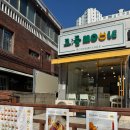 예쁘다 개 | 황산공원맛집 모들 샌드위치 샐러드 양산가촌점 맛있고 예쁘다.