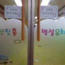 강내초교 병설유치원 이미지