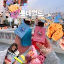 간식스토리 | 롯데월드 메이플스토리 콜라보 간식 위치 공유 맛 후기