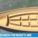 노아의방주 이미지