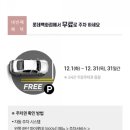 비트 롯데백화점수원