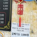 안산 선부동맛집 용천홍 후기~~!