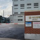 (주)경인화학 이미지
