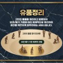 계룡유품정리화재청소특수청소 | 대전 도안동 특수청소 (쓰레기집청소,고독사청소,유품정리) 이거 모르면 후회합니다