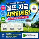 호반스크린골프(6:4) | 배곧골프레슨 이거모르고 시작하면 100% 후회합니다 😱 (초보자 필독 찐정리)