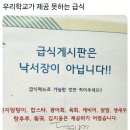 급식 메뉴로 가능한 것만 적어주세요!! 이미지