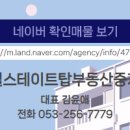 탑부동산중개 이미지