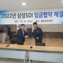 삼성SDI울산노동조합 더밸류뉴스
