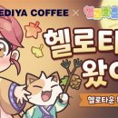 이강커피