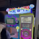 놀이터 분식카페 이미지
