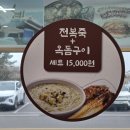 산방산 맛집 제주할망 밥상 올레길 9코스 종점. 10코스 시작점 근처 식당으로 저녁 시간에 방문한 후기.