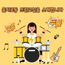 팝송노래교실(오후반) 이미지