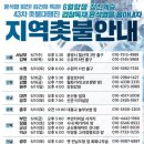 🇰🇷6월 10일 (토) 촛불대행진🇰🇷안내 이미지