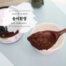 참자연 고추장 된장 자연송이 향 가득해