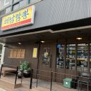 해남이 | 병점 짬뽕 맛집 추천｜해남짬뽕 병점점 재방문 후기 (산더미 고추 탕수육 + 낮술 가능)