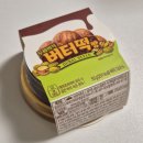 씨유(CU) 화성상신하길점 | CU 두바이버터떡 내돈내산 후기 신상 디저트 두바이 초코+버터떡 조합