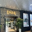 통도락 | 구로항동 갈비도락, 가족 외식하기 좋은 구로 고기 맛집 추천