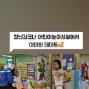 목마코너