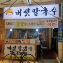 안양중앙시장 이미지