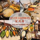 빅볼커피 | 수원 맛집 건강하고 든든한 집밥 ! 무한리필 보리밥 뷔페 '보리옥 본점' 내돈내산 솔직 후기