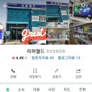 할인매장노다지 이미지