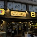 남동45 | [ 인천 만수동 ] 인천 남동어시장, 또간집에수 풍자가 인정한 숙성회 맛집 ! 내돈내산 후기 !