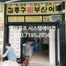 비비유통 김종구부산어묵 | 일산 상가 시스템에어컨 냉난방기 설치 후기