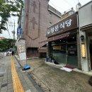 성문아파트 | 도림동맛집 성문식당, 추운 날씨에 속 뜨끈하게 채워주는 삼계탕 맛집 추천