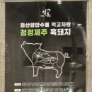 영돈정육마켓