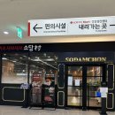 롯데마트 권선점 | 수원 / 권선동 / 매탄동 맛집 &#34;소담촌 롯데마트 권선점&#34; 후기