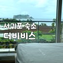 더 비비스 제주(The BB`s JEJU) 이미지