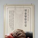 세일막국수 | 강원도 동해맛집 세일막국수 후기_삼합수육과 감자옹심이