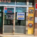 등뼈가 산하점 이미지