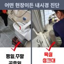 호동설비 이미지