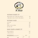 아모르메이크업 네이버블로그