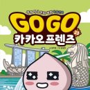 GOGO(고고)투어 이미지