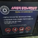 수미노래연습장 이미지