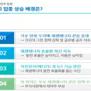 동국이엔지 이미지