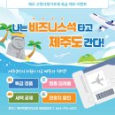 제주가고향