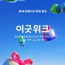 이굿위크 마리떼 프랑소와 저버 새틴 헤어스크런치 아이보리 쇼핑후기 - 여리여리 소녀감성 헤어스타일링