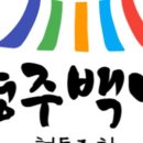 경주백년협동조합