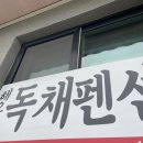 해오름독채펜션 이미지
