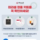 미라셀주식회사 이미지