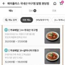 에이플러스 국내산 아구찜 이미지