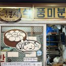 약수시장 이미지