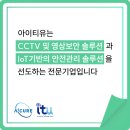 주식회사 유로돔