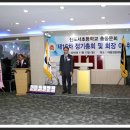 2016 진도서초등학교 총동문회-3 시상 및 이취임식 이미지