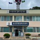 송산농협하나로마트유곡점 네이버블로그