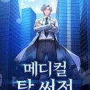 성일메디칼 이미지
